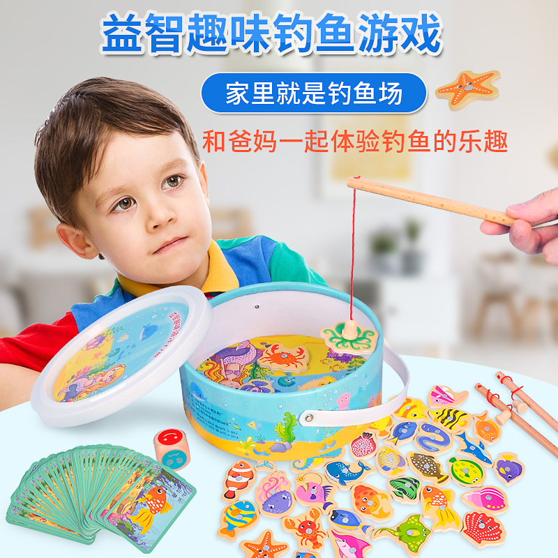儿童钓鱼玩具套装木质磁性早教开发益智1-3岁小孩宝宝钓鱼池玩具