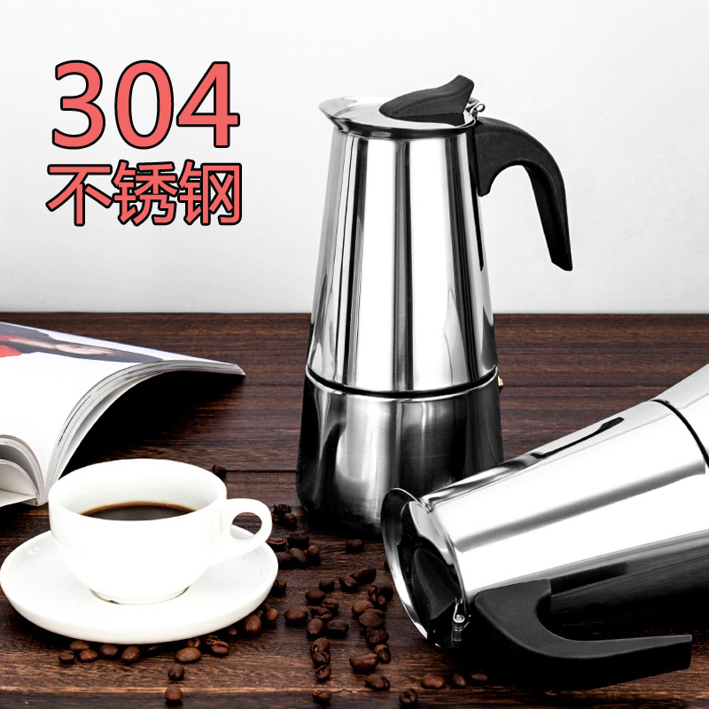 304不锈钢食品级摩卡壶浓缩咖啡壶手冲咖啡机家用煮咖啡意式小型