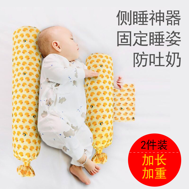 婴儿侧睡神器靠枕宝宝挡枕防翻身安全感搂睡觉神器防惊跳安抚压枕