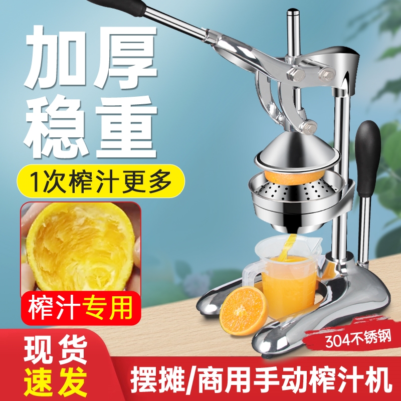摆摊压汁机手动榨汁机不锈钢手压榨商用水果鲜榨橙汁挤橙子神器1