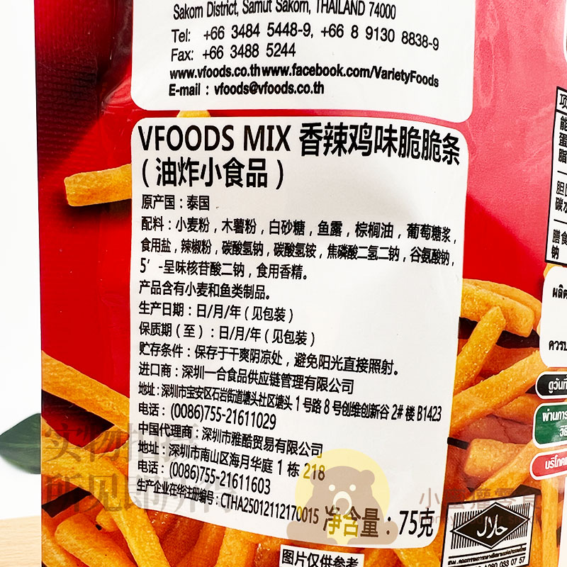 泰国进口vfoods mix脆脆条香脆油炸香辣鸡味膨化薯条虾条儿童食品