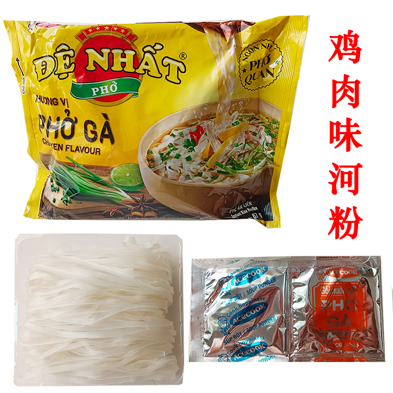 越南特产AcecooK河粉袋装67g鸡肉味速食冲泡河粉早餐夜宵扁粉