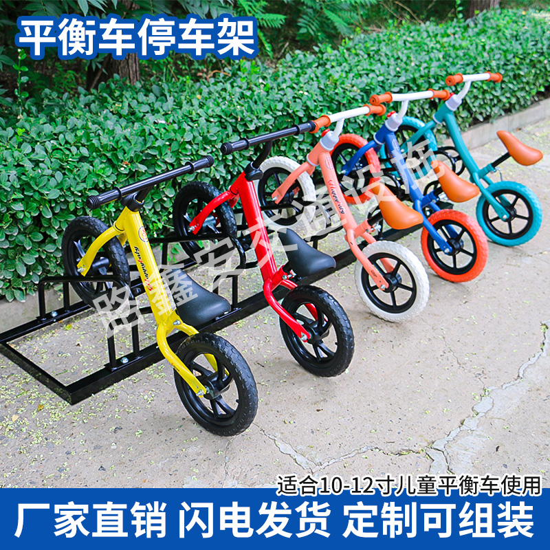 平衡车停车支架分体卡位立式自行电动车展示架幼儿园车收纳摆放架