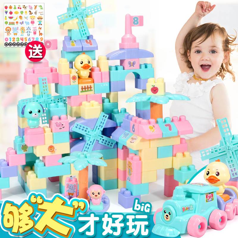 儿童大颗粒积木拼装玩具益智大号1-3岁宝宝女孩拼插大块塑料男孩6