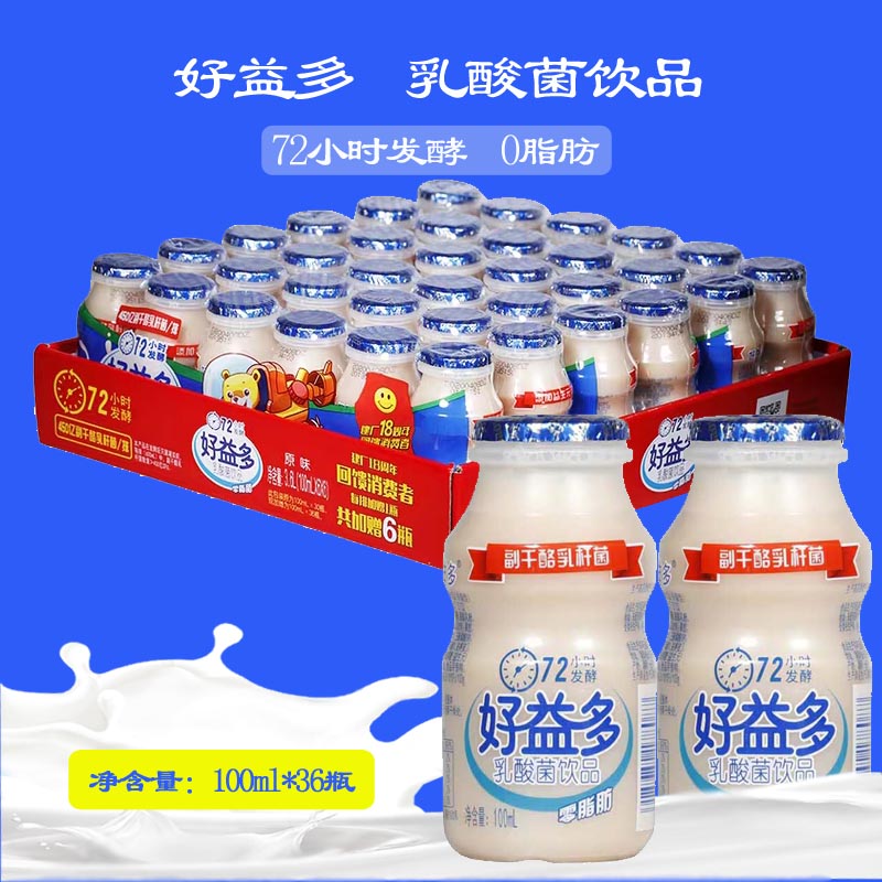 好益多0脂肪原味乳酸菌发酵型酸奶饮品整箱100ml*36瓶儿童小瓶奶