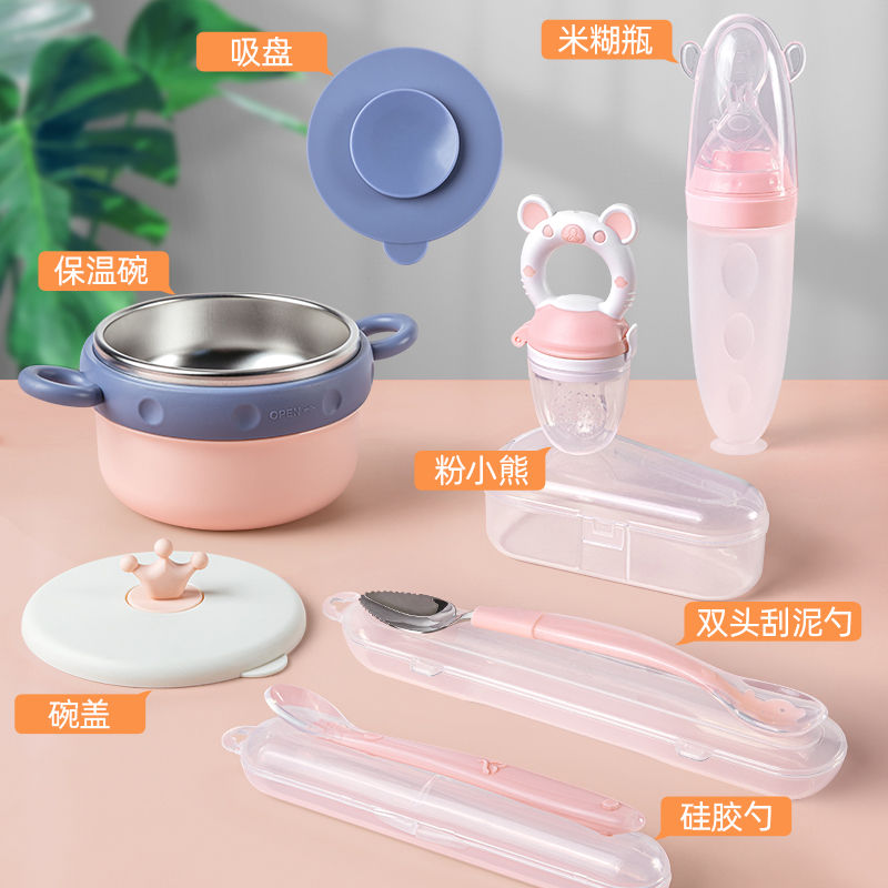 新款注水保温碗婴儿辅食工具宝宝碗勺套装全套硅胶勺子米糊勺儿童