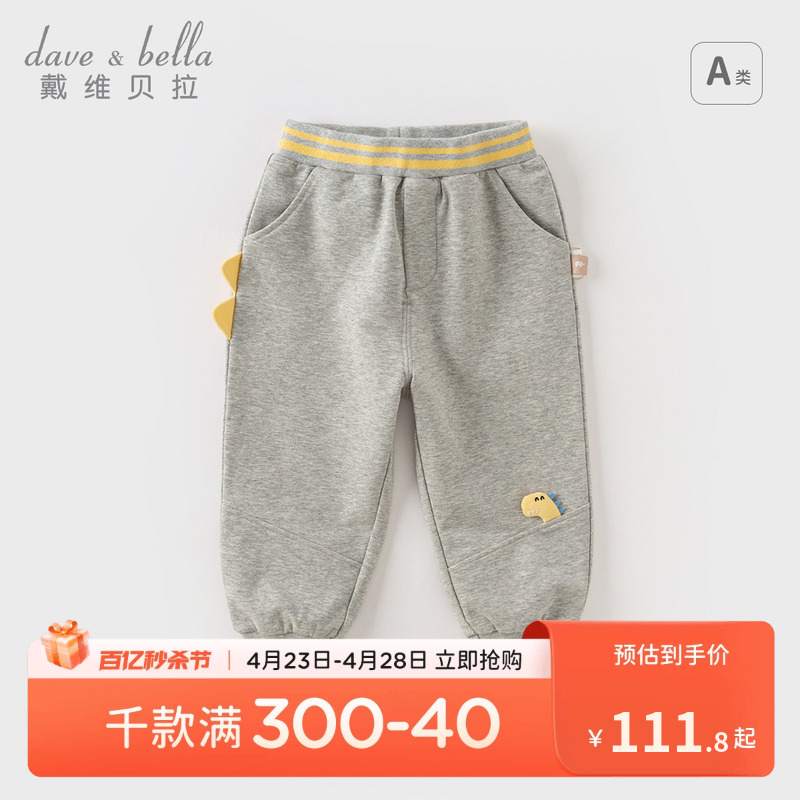【商场同款】戴维贝拉儿童裤子2024春装新款男童针织长裤男宝宝