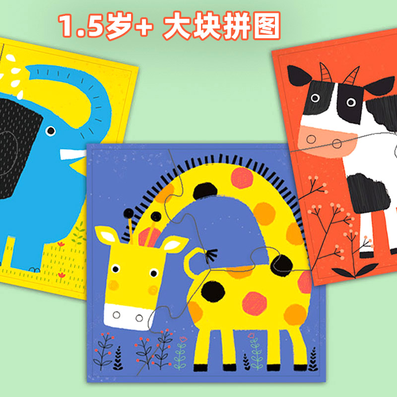 幼儿启蒙初级拼图1.5-2-3岁宝宝认知早教颜色配对2-6片大拼块玩具