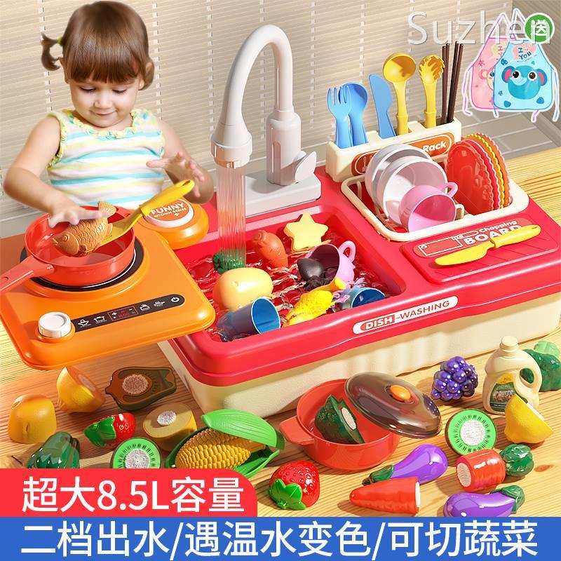 儿童洗碗机玩具女孩过家家厨房玩水4-5岁3益智男宝宝6六生日礼物8