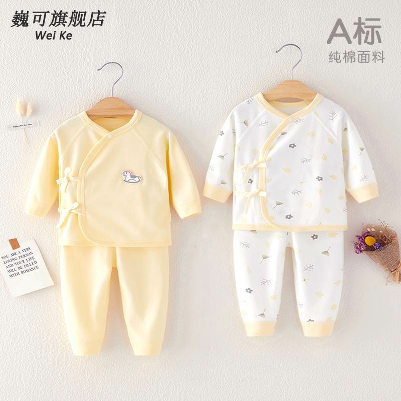 新生婴儿衣服纯棉春秋款初生男女宝宝和尚睡衣分体打底内衣套装.