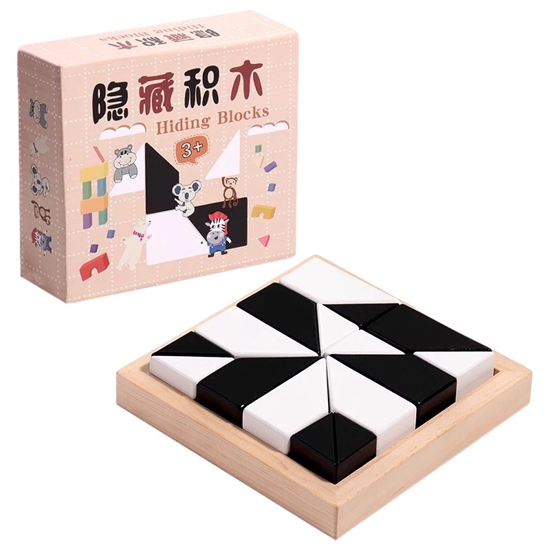 益智隐藏积木拼图3到6岁以上木质3d立体创意儿童玩具思维训练黑白