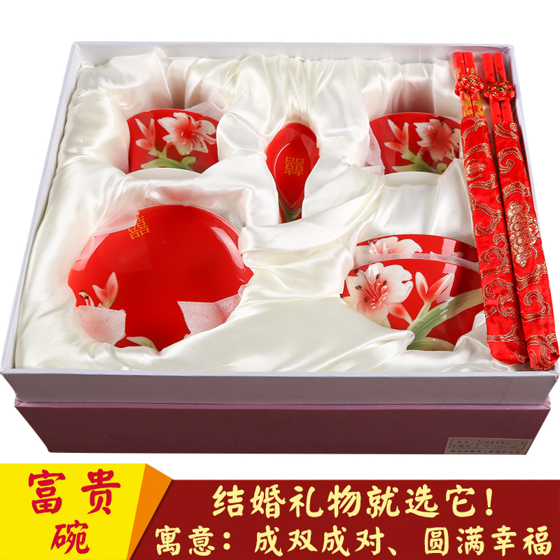 喜碗结婚庆龙凤夫妻对碗对杯红色礼物创意套装新人子孙碗筷娘陪嫁