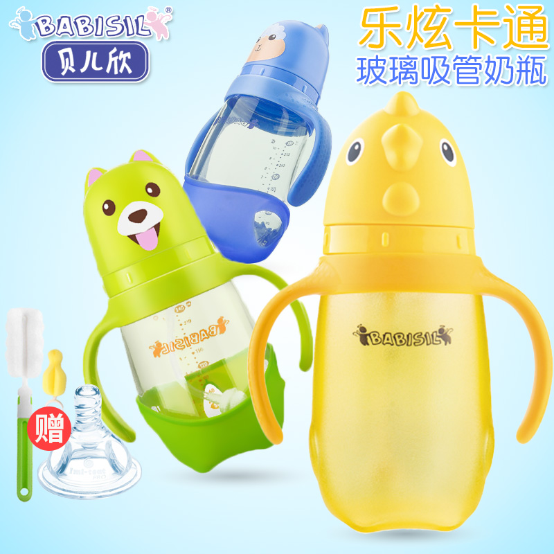 贝儿欣 宽口径玻璃奶瓶 感温涂层防护新生婴儿喝奶宝宝奶瓶带吸管