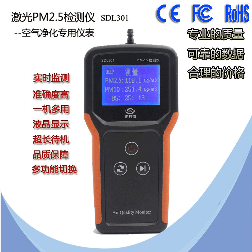 正品诺方SDL301手持式激光pm2.5粉尘检测仪家用空气质量监测仪雾