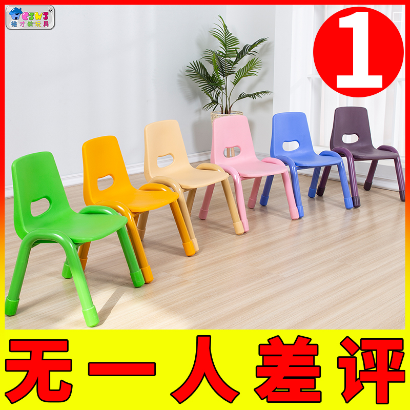 儿童椅子靠背板凳子塑料加厚家用小型学习写字作业幼儿园宝宝餐椅