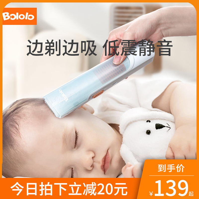 婴儿理发器静音自动吸发儿童电推子剃发神器宝宝剃头新生儿