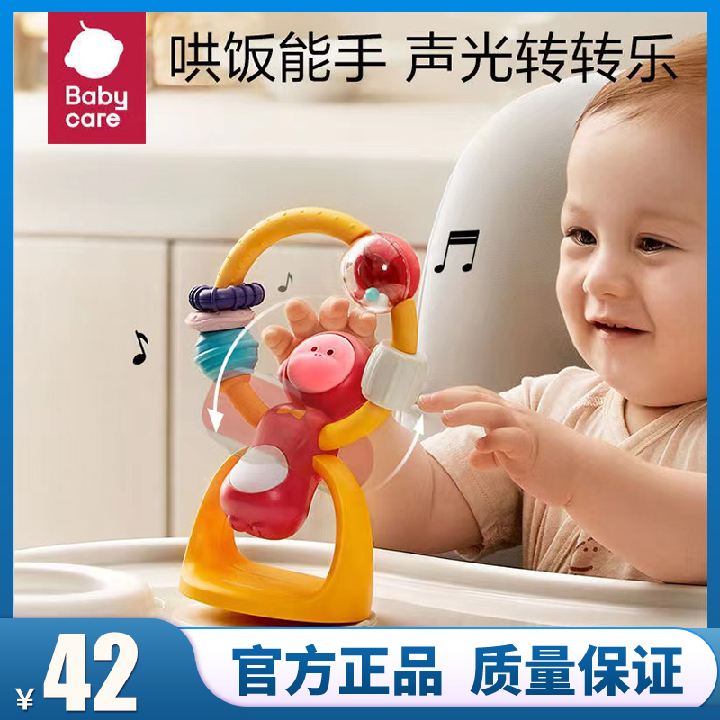 babycare宝宝吃饭餐椅吸盘玩具0-1婴儿安抚摇铃2岁儿童益智手摇铃