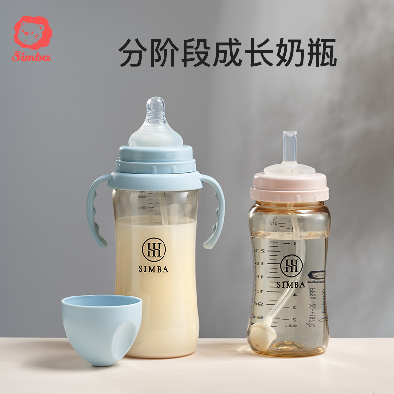 【蕴蜜奶瓶+学饮吸管组】小狮王辛巴新生儿PPSU吸管奶瓶婴儿宝宝