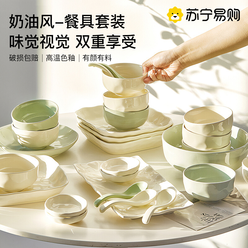 奶油风碗碟套装家用碗盘筷高级餐具2024新款高颜值碗具套装1925