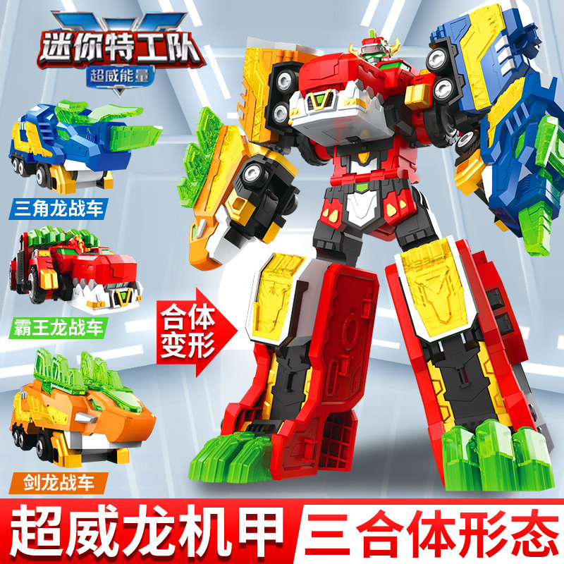 迷你特工队超威能量重装龙王狼鹰机甲变形玩具机器人男孩生日礼物