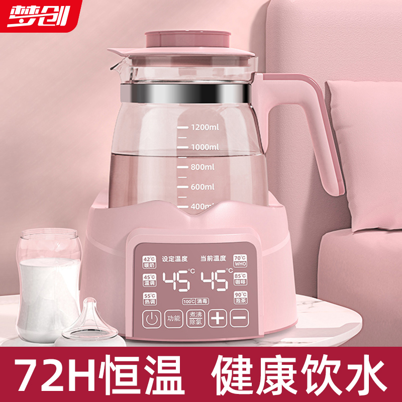 新品婴儿恒温调奶器保温热水壶智能冲奶机泡奶多功能全自动热奶温