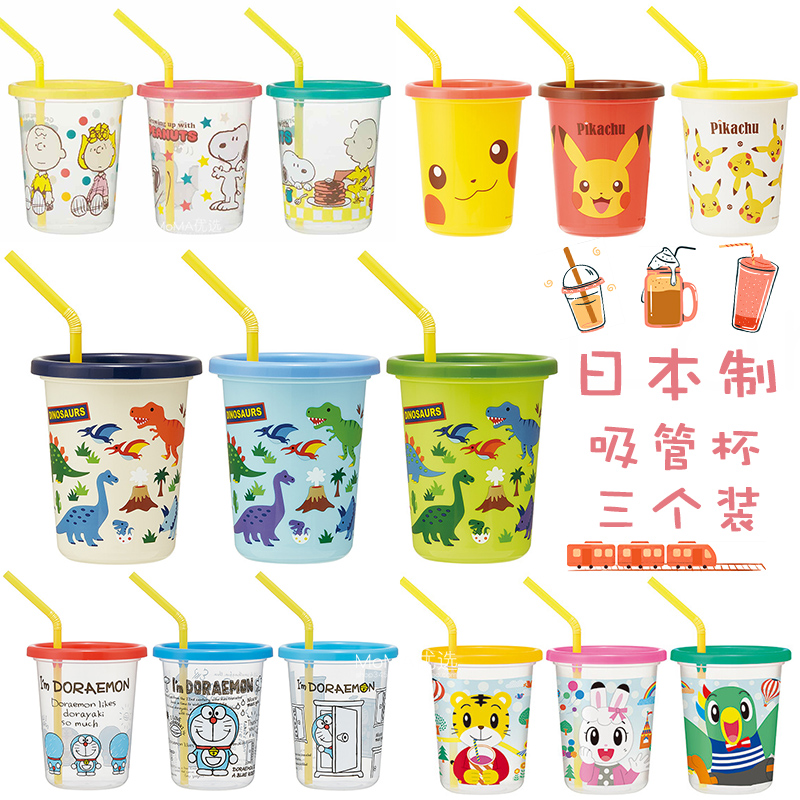 现货日本制史努比snoopy皮卡丘龙猫宝宝吸管杯儿童饮料果汁酸奶杯