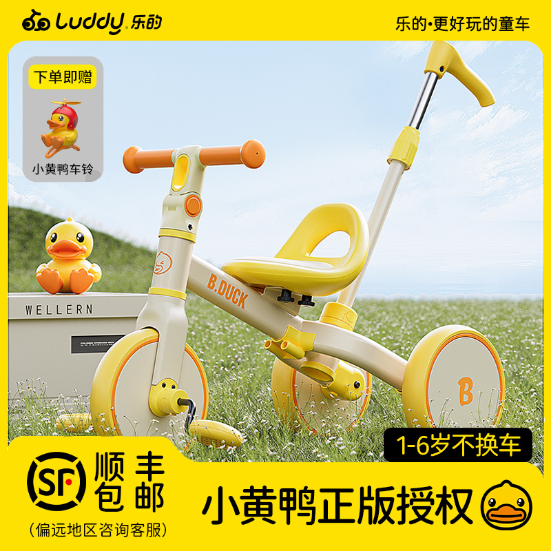 乐的小黄鸭儿童脚蹬三轮车1一3一6岁宝宝脚踏车推车多功能三合一