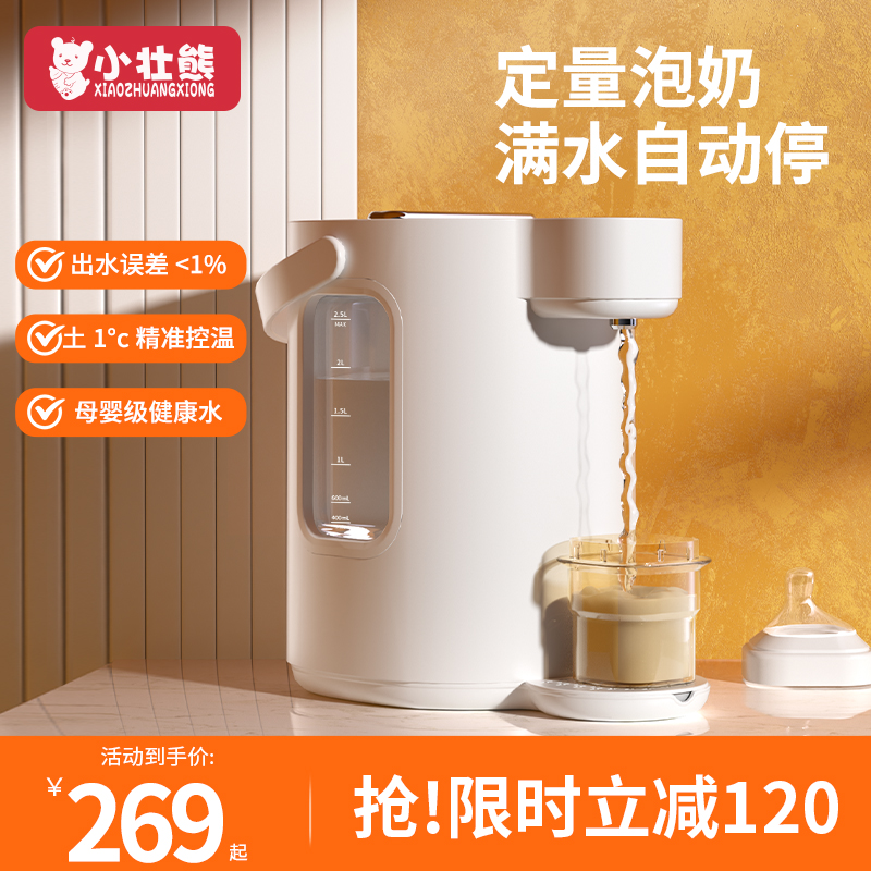 婴儿恒温调奶器热水壶家用自动冲奶专用烧水壶智能保温泡奶机神器
