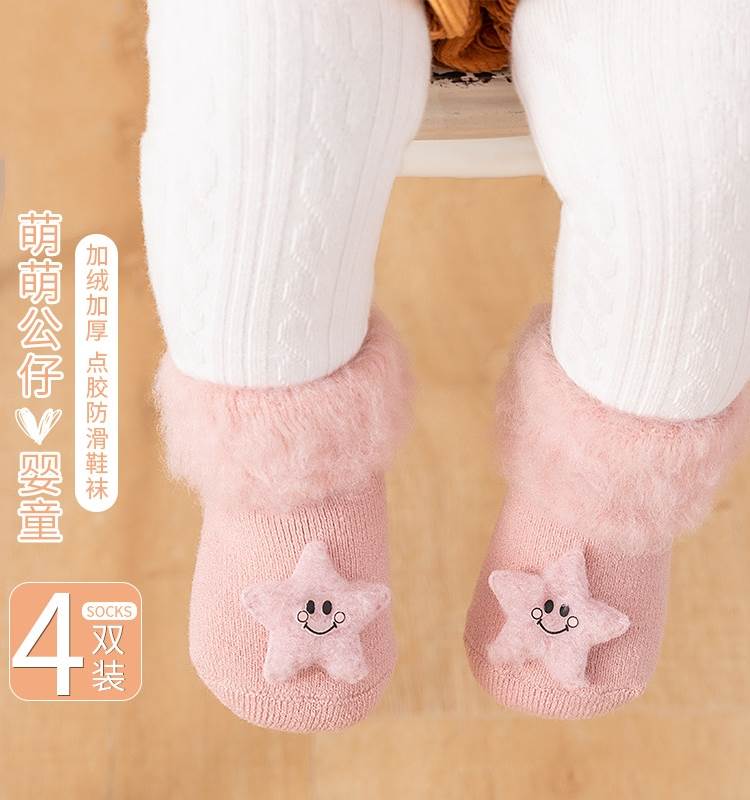 婴儿学步袜子秋冬季加绒加厚一岁宝板袜防滑隔凉儿童室内保暖