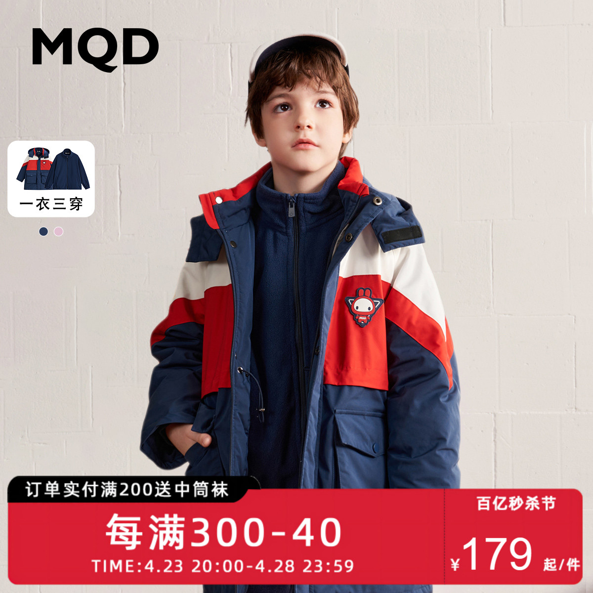【设计师系列】MQD童装男童棉衣冬装外套儿童加厚保暖潮奥莱多款