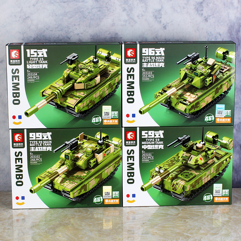 兼容中国军事96B主战59坦克全套15式四合一积木男孩玩具203101-04