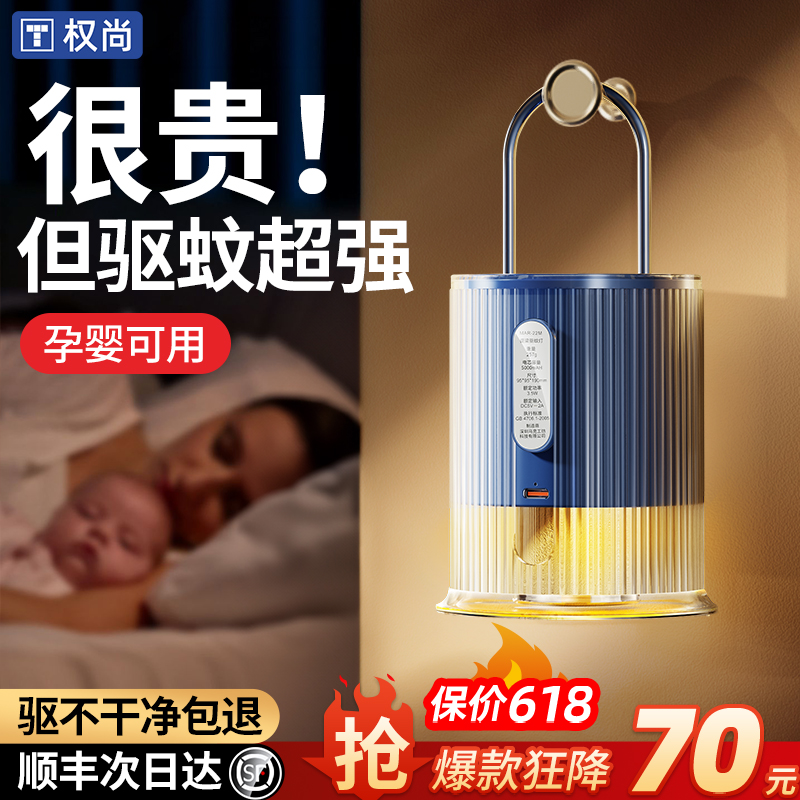 电蚊香液灭蚊无味婴儿孕妇无毒家用插电式加热器