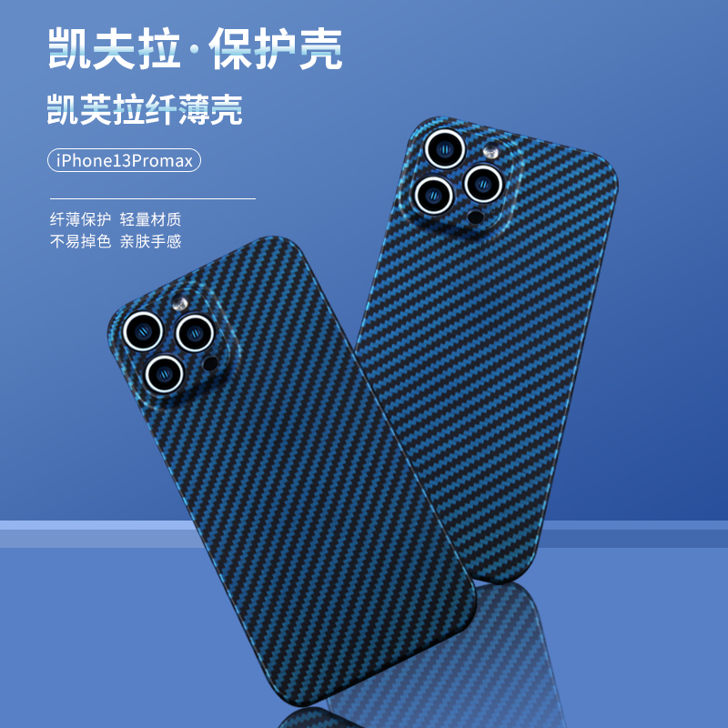 苹果14Promax芳纶磁吸手机壳适用于iPhone13碳纤维纹保护套