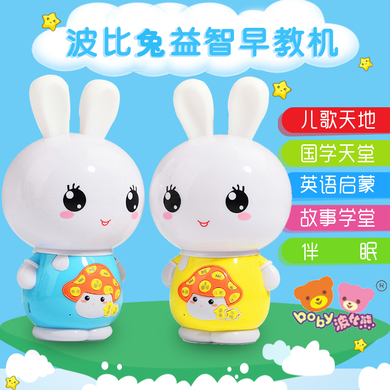 波比兔婴幼儿童早教故事机充电下载8G蓝牙益智玩具宝宝生日礼物