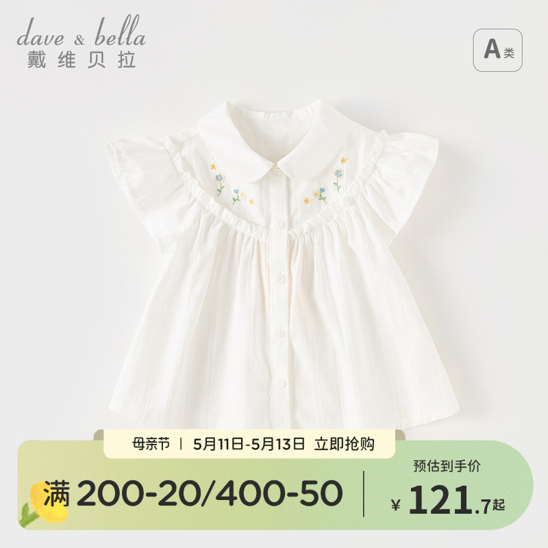 戴维贝拉儿童白色衬衫2024女童新款纯棉衬衣女宝宝夏装短袖上衣