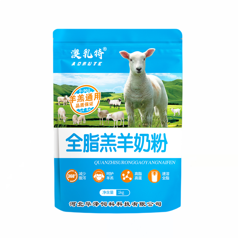 澳乳特羔羊奶粉羊仔羊奶粉兽用养殖小羊吃的奶粉羔羊代乳粉不拉稀