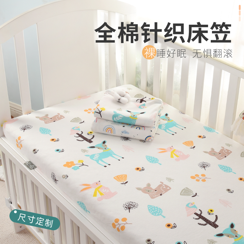 婴儿床床笠拼接床床笠纯棉婴儿床单床上用品儿童隔尿透气宝宝床罩