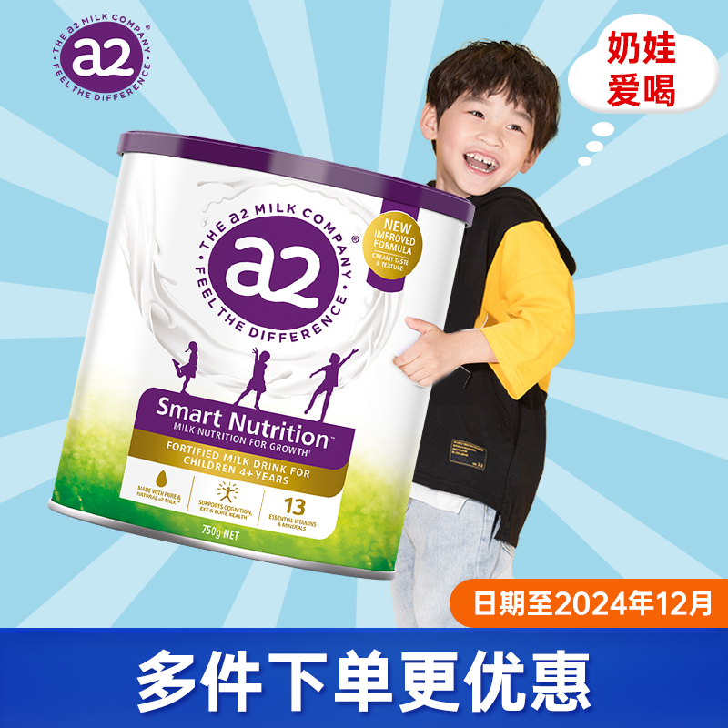 澳洲进口a2儿童成长营养奶粉4-12岁学生小安素奶粉750g有4段四段
