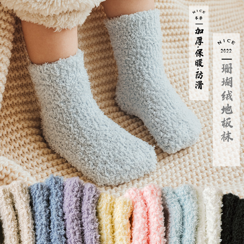 儿童地板袜防滑男女宝宝学步袜秋冬季加厚加绒款隔凉婴儿袜子中筒