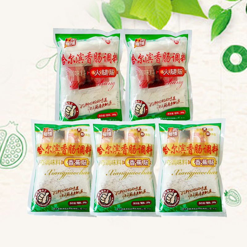 康源1号肉铺哈尔滨香肠调料香蕉肠火腿肠5袋组合东北家庭商用自制