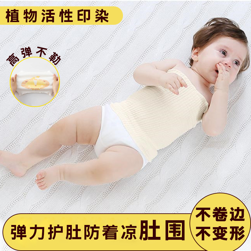 婴儿肚围纯棉新生护肚围肚肚兜宝宝护肚子裹腹围护脐防着凉初生