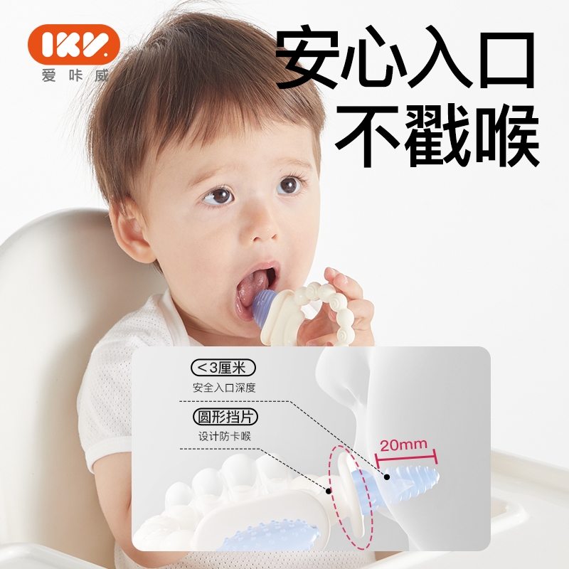 IKV磨牙棒婴儿六个月以上牙胶y防吃手神器468月宝宝玩具硅胶咬咬