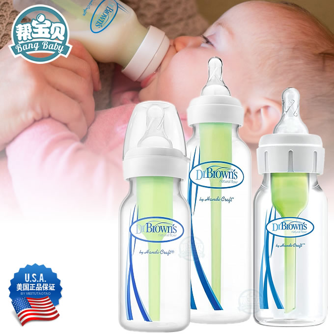 美国生产布朗博士新生儿宝宝标准口径无气泡防胀气PP塑料玻璃奶瓶