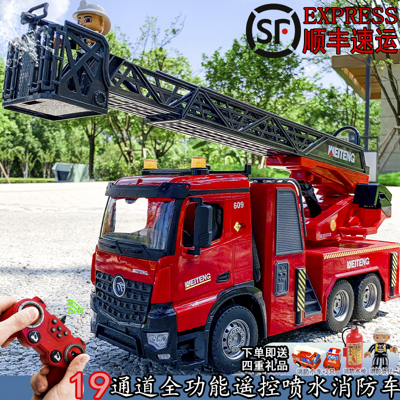 遥控消防车超大号儿童充电玩具可升降喷水工程车救火救援男孩模型