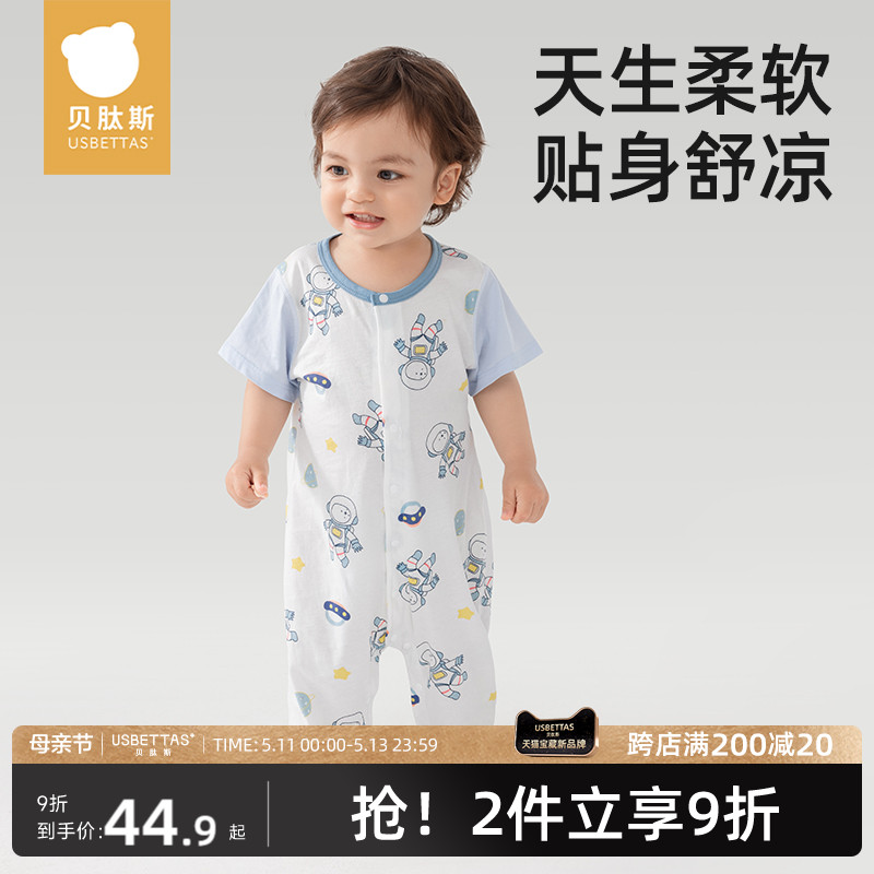 贝肽斯婴儿衣服夏季薄款宝宝短袖连体衣纯棉新生儿男女孩儿童睡衣