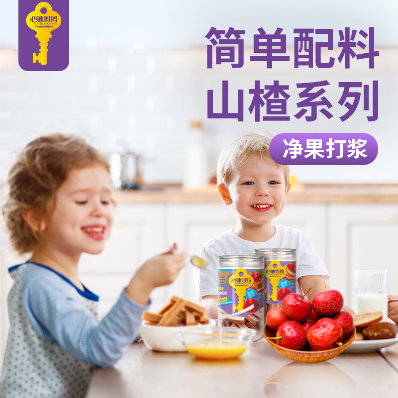 心迪妈妈原味红枣山楂条干片儿童休闲小零食开胃健康送婴儿辅食谱