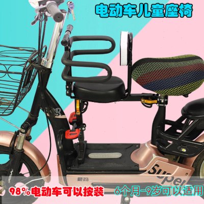 速发电动车儿童座椅前置可折叠可升降护栏脚踏板坐椅电动自行车小