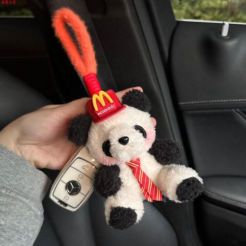 熊猫钥匙扣麦当劳毛绒玩偶可爱精致书包挂饰背包汽车钥匙挂件礼物