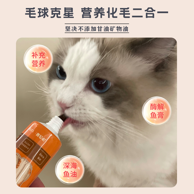 橘喵吉拉猫咪专用去毛球化毛膏猫咪营养补充剂调理肠胃温和排毛球