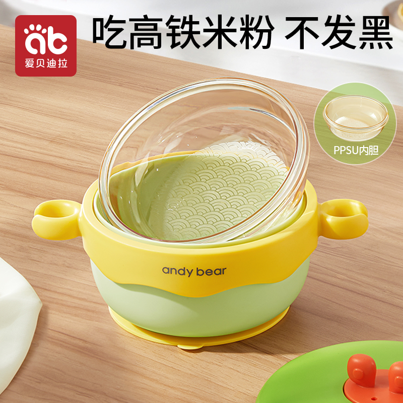 PPSU婴儿辅食碗宝宝米粉吃饭专用注水保温碗恒温吸盘碗幼儿童餐具